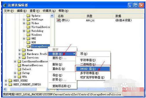 用去掉U盘写保护工具软件教你去掉U盘写保护