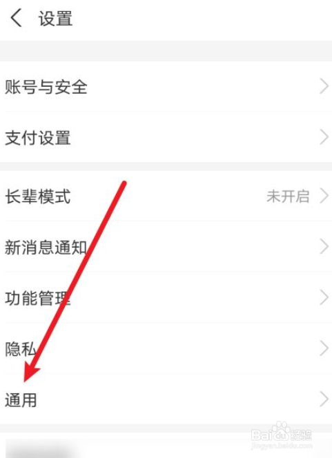 支付宝NFC功能如何开启