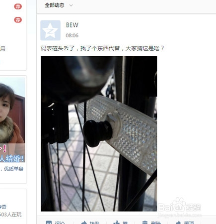 微信朋友圈怎么同步转发到QQ空间