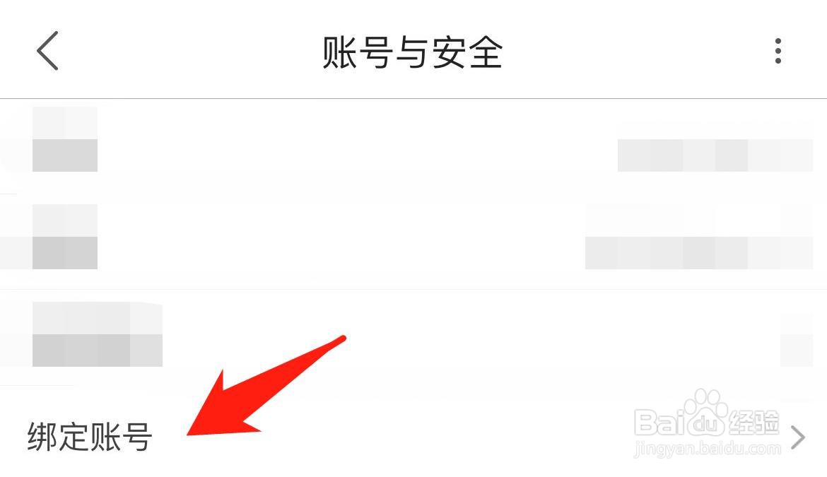 优酷怎样解绑支付宝账号