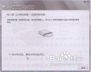 Win7安装即插即用设备驱动程序