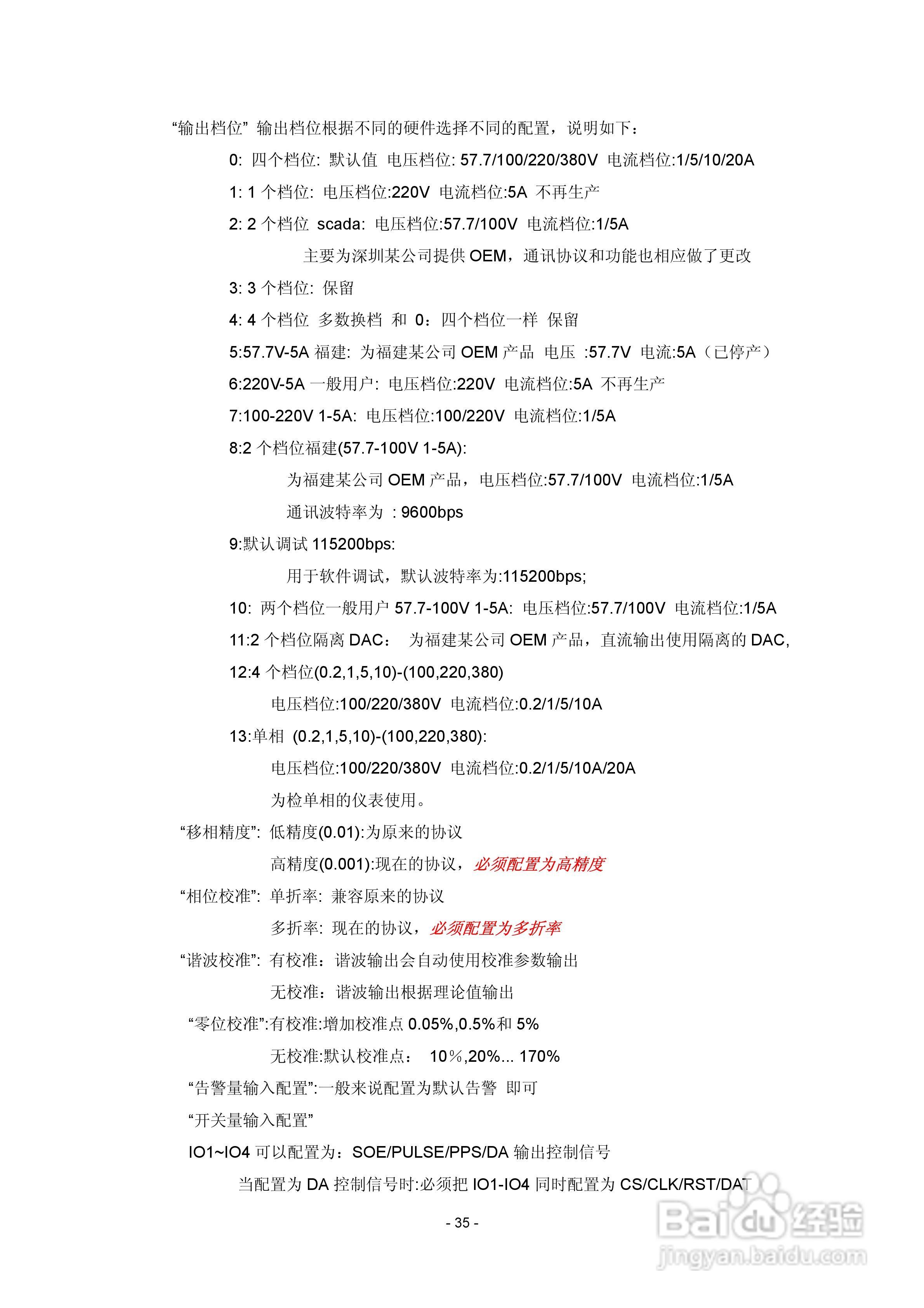 XL803程控标准功率源说明书V3.0:[4]