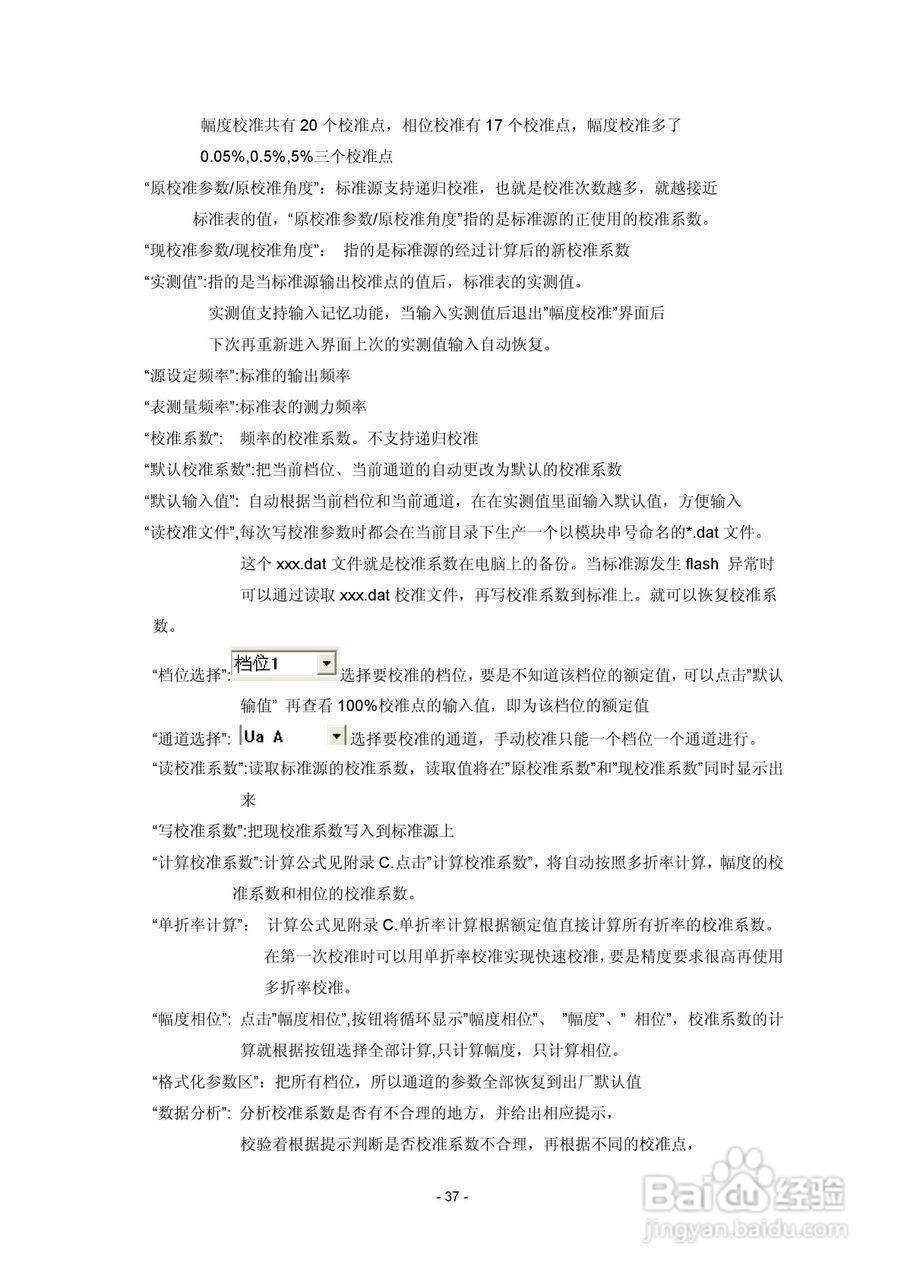 XL803程控标准功率源说明书V3.0:[5]