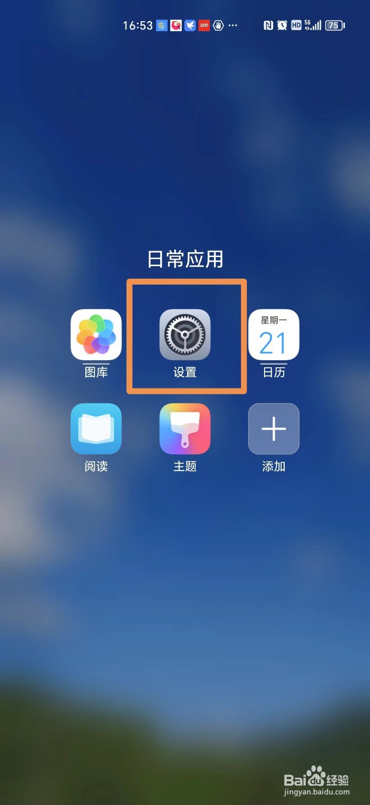 手机熄屏时间怎么调长