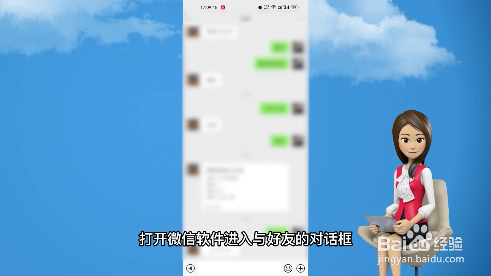 微信代码满屏特效