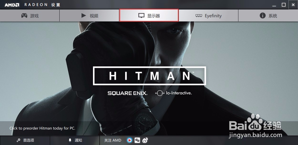 屏幕秒升级 联想IdeaPad 310 VSR设置教程