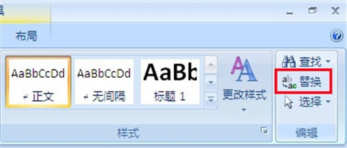 Word2007怎么查找和替换 的方法大全