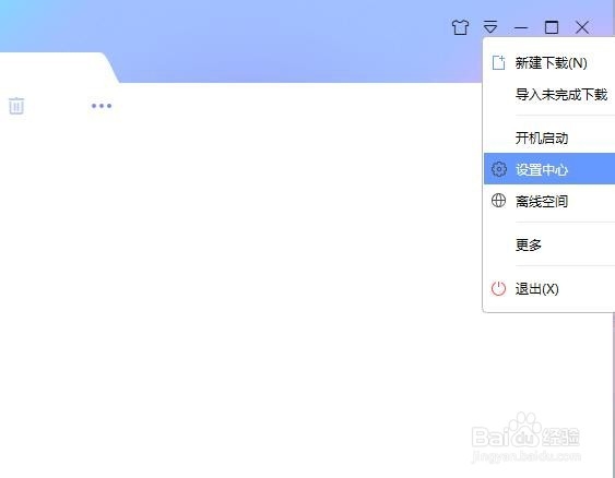 下载器悬浮窗怎么隐藏