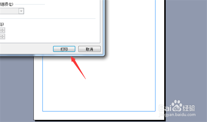 Publisher怎么横向打印