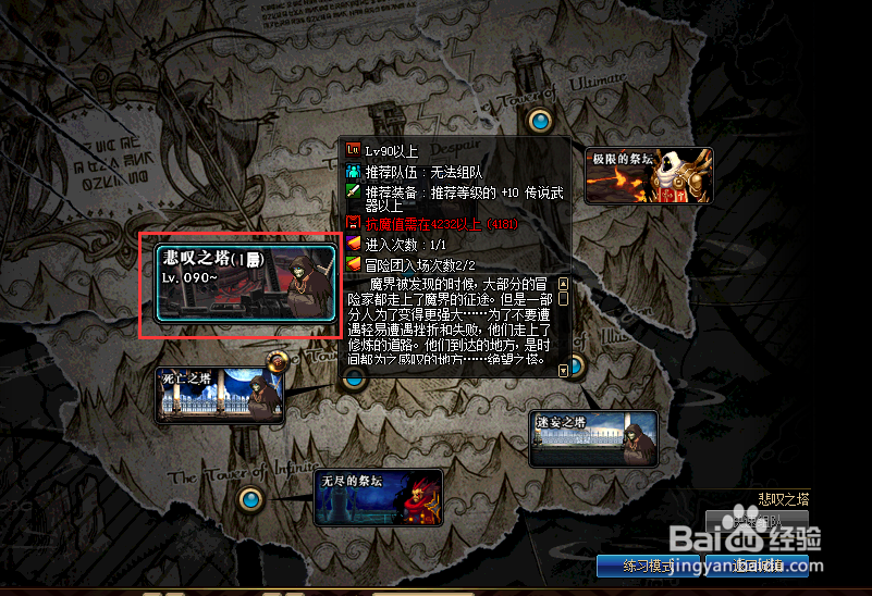 DNF平衡性改版悲叹之塔攻略怎么打怎么玩