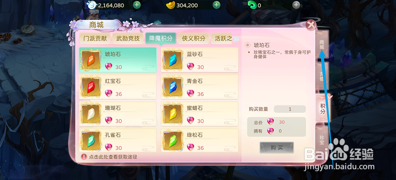 在蜀境传说中哪里可以买到神兽碎片·鬼母