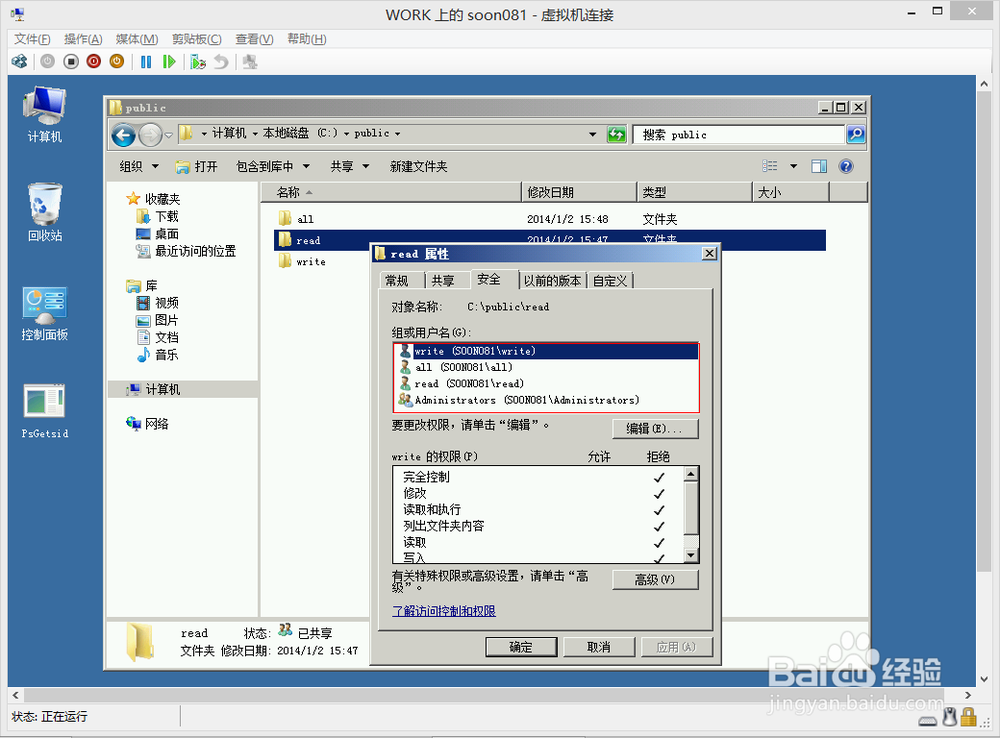 工作组模式下的文件服务器迁移