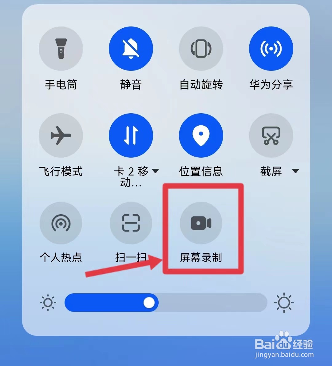 手机如何录屏