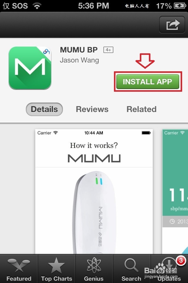 木木（MUMU）血压计