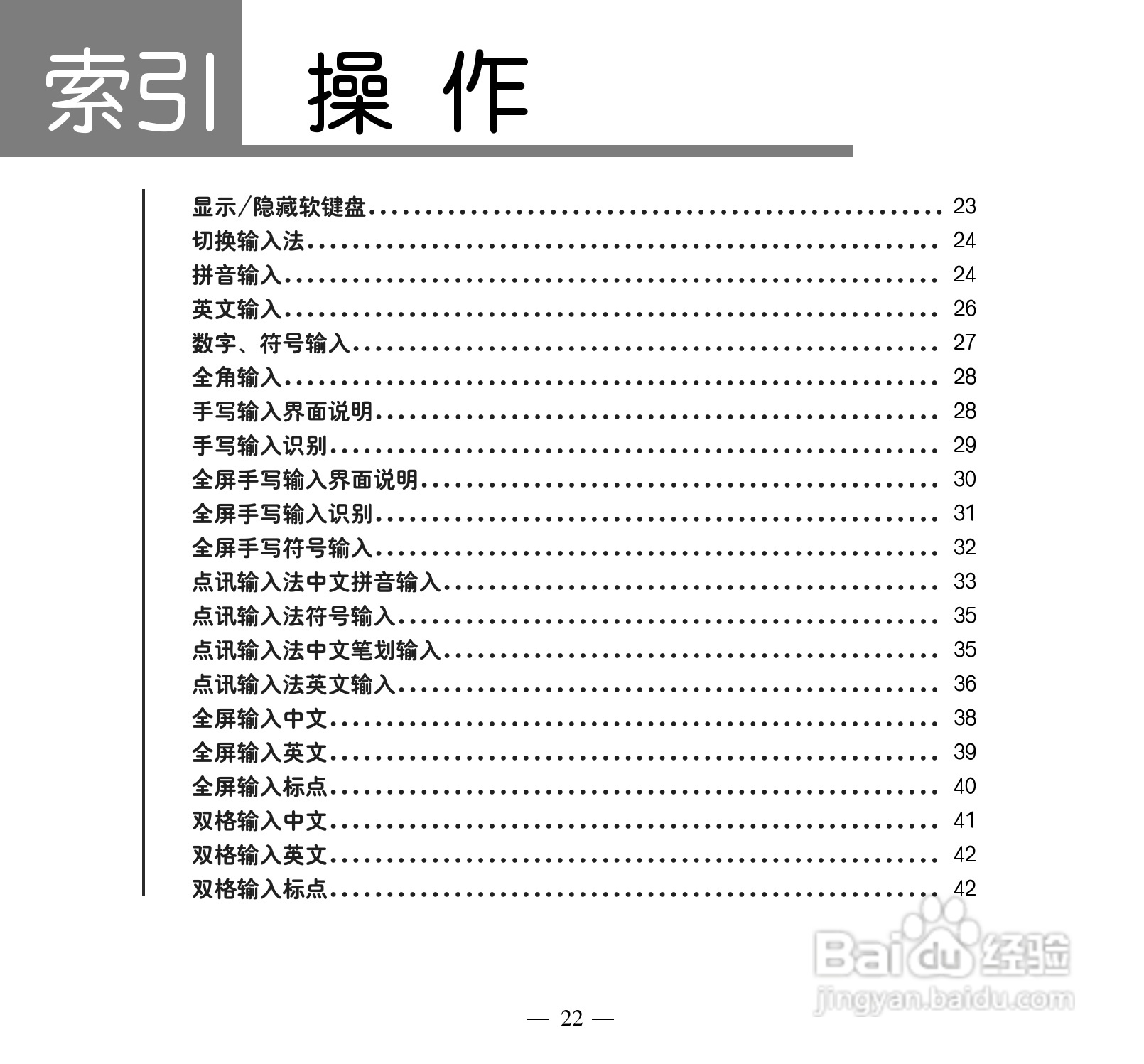 多普达P660手机使用说明书:[4]