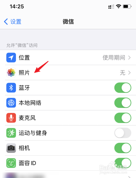 苹果升级ios14微信照片打不开