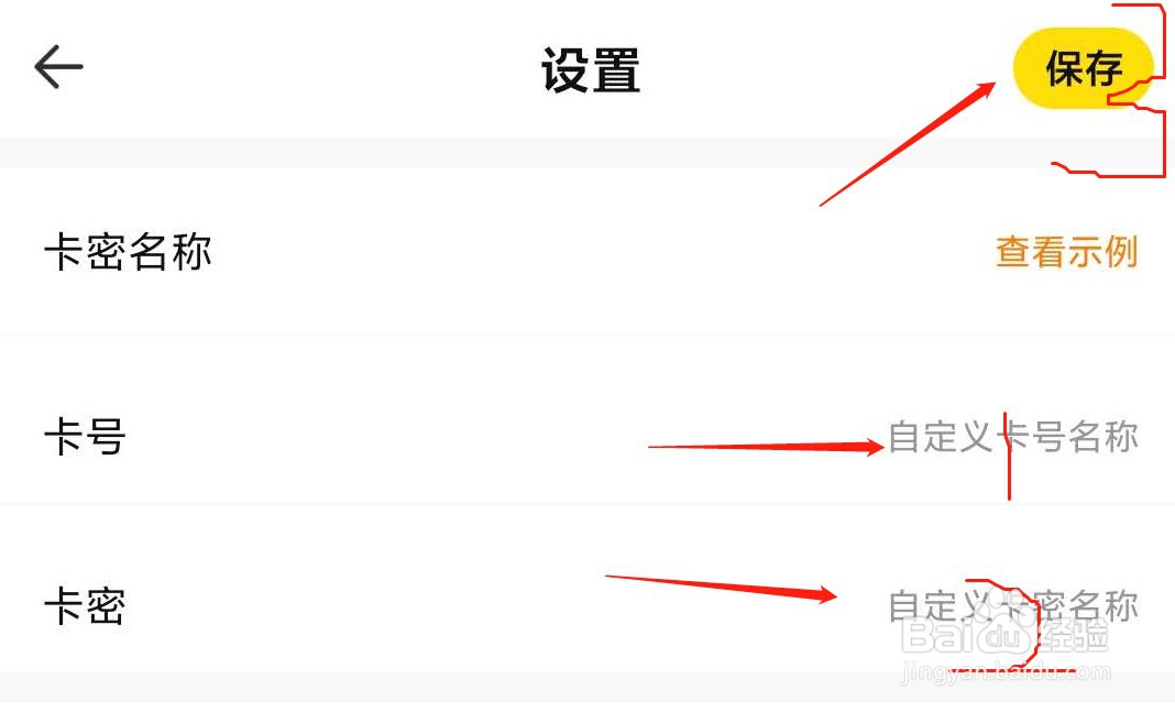 密马怎么添加卡密