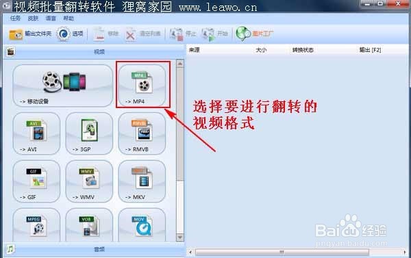 视频颠倒怎么翻转过来