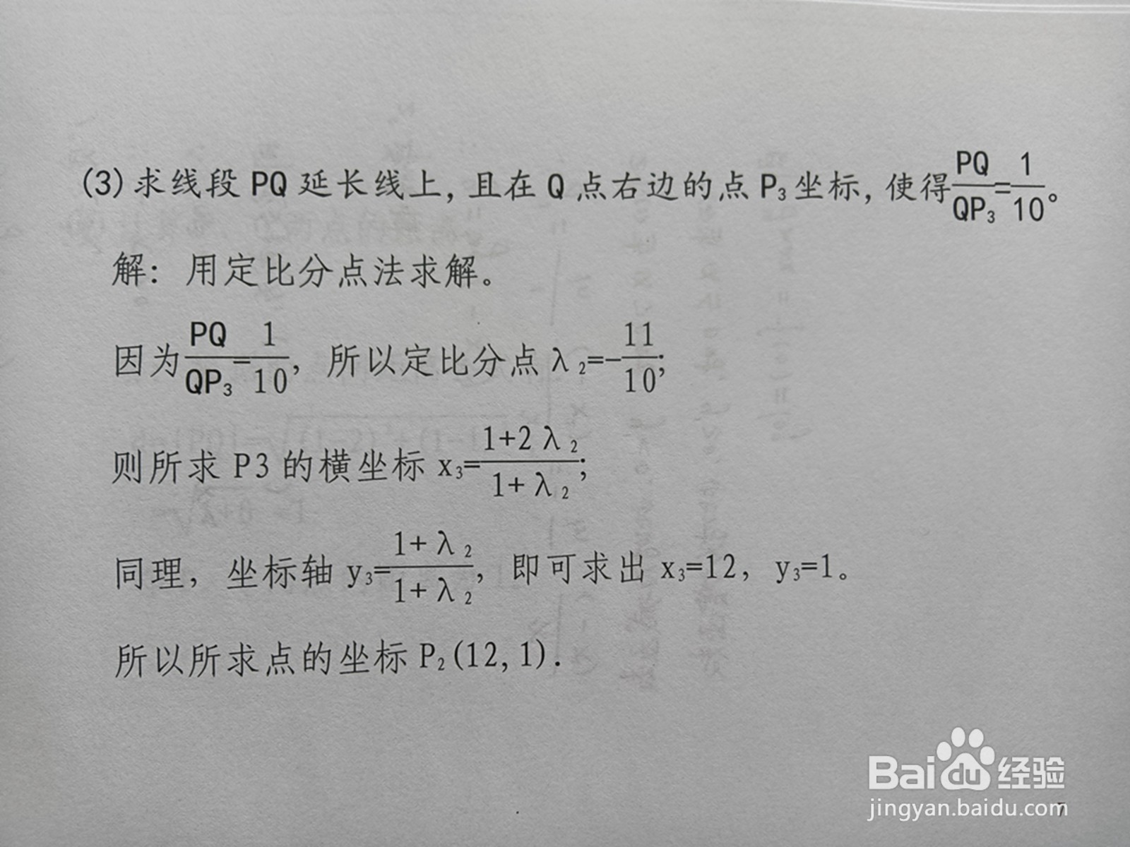 已知P(1,2)Q(1,1)为顶点,离心率11/2双曲线方程