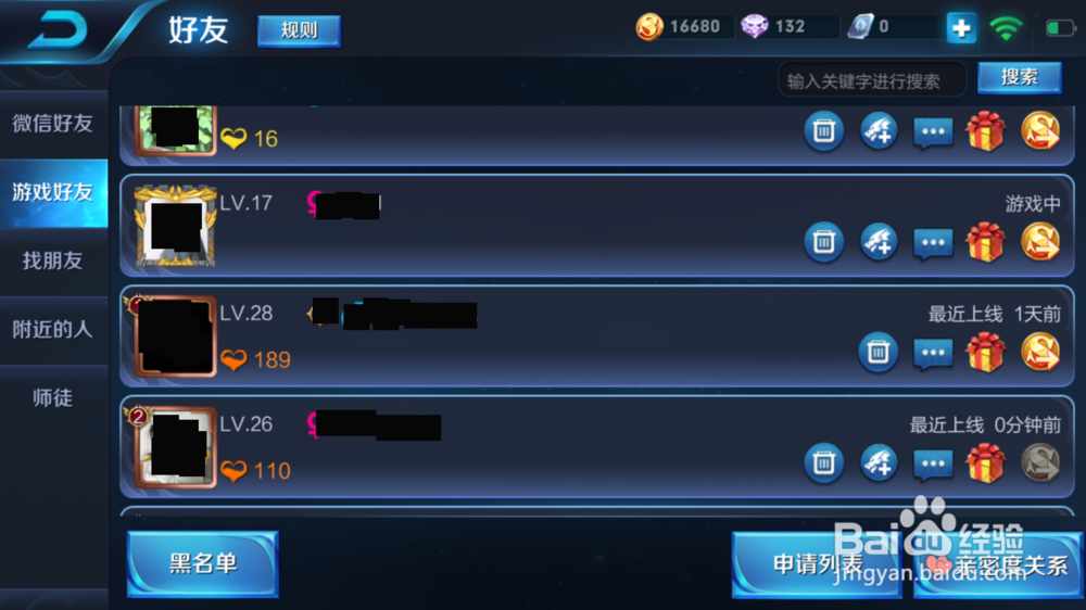 王者荣耀如何解除师徒关系