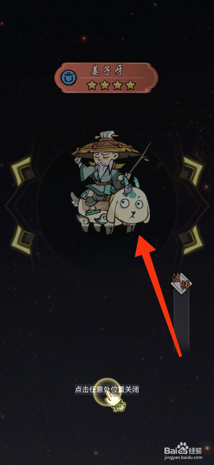 仙魔神域召唤英雄攻略