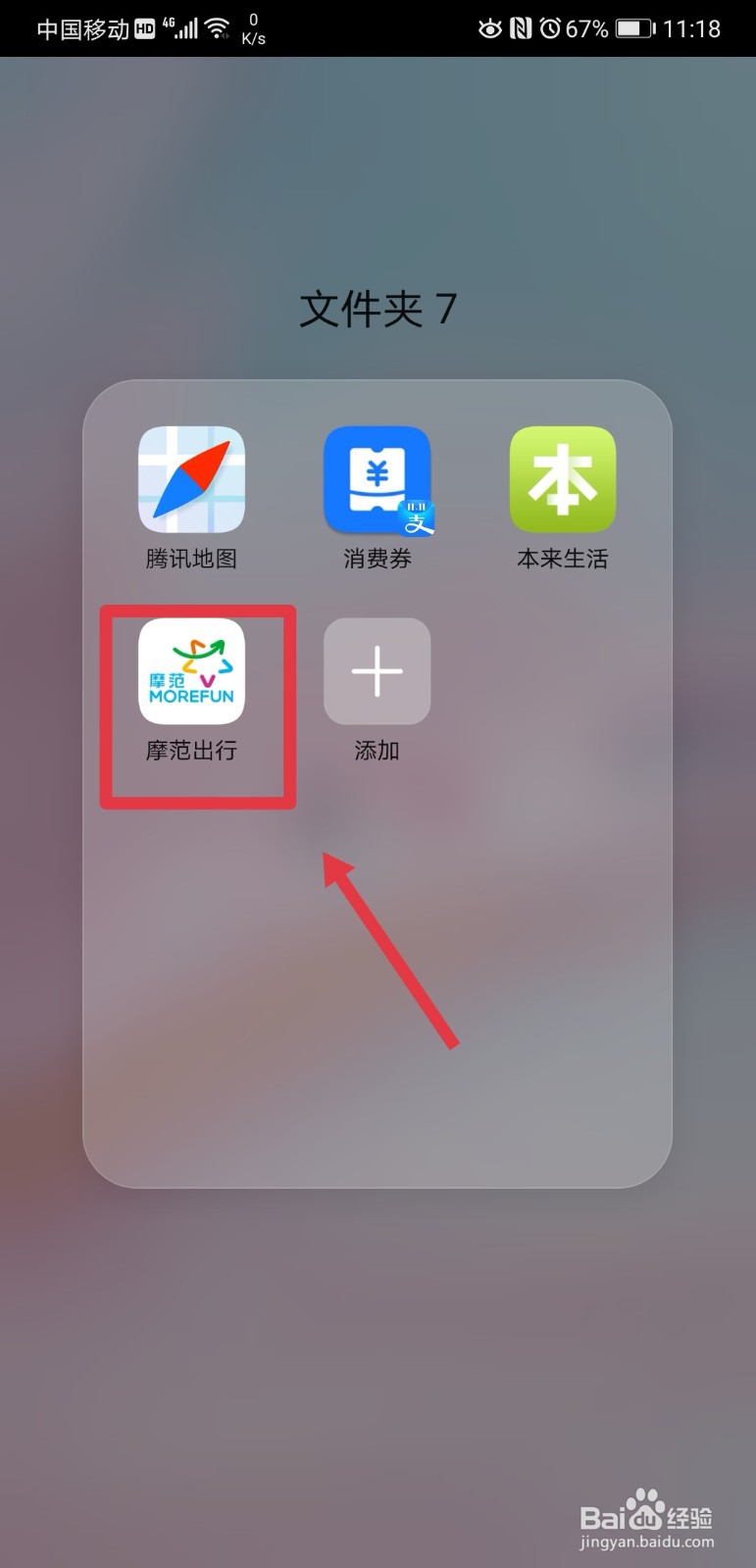 摩范出行的违章记录在哪查看