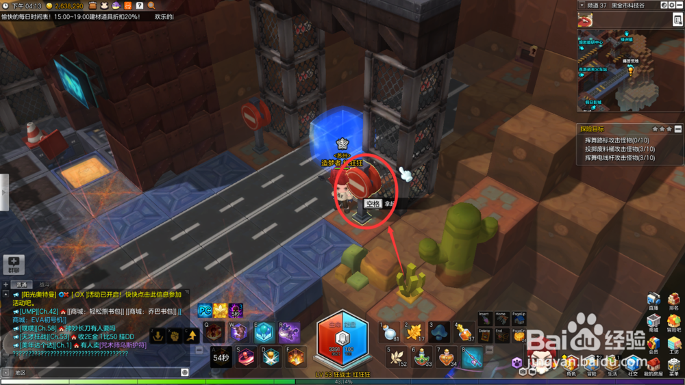 冒险岛2黑金市科技谷探索任务攻略