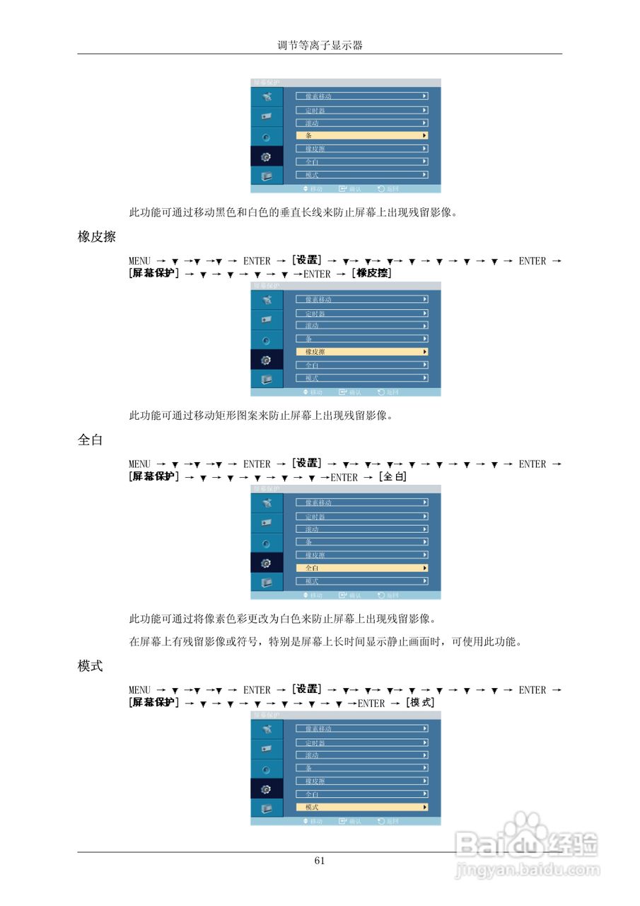 三星P50HP-2液晶显示器使用说明书:[9]