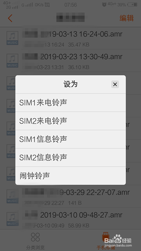 vivo手机怎么阻止短信来电铃声设置