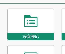 如何办理电商营业执照