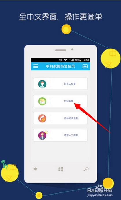 手机误删的短信如何恢复