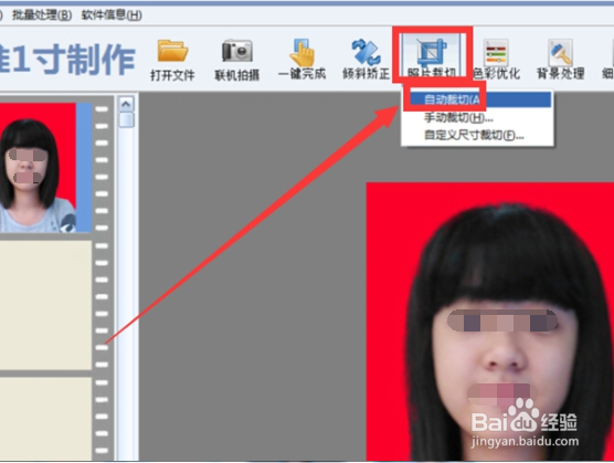 证件照怎样换背景颜色？
