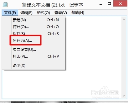 批处理教程：[2]如何用保存为批处理文件