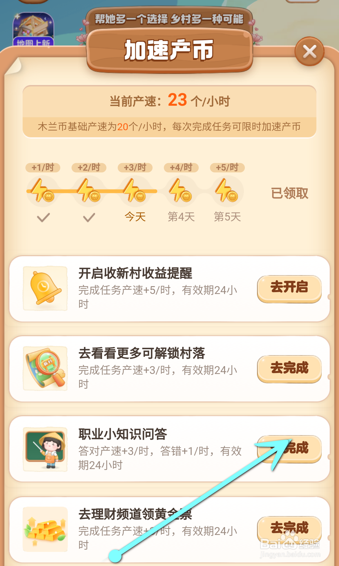 蚂蚁新村:制云师是一种新的冷门职业猜猜他们的