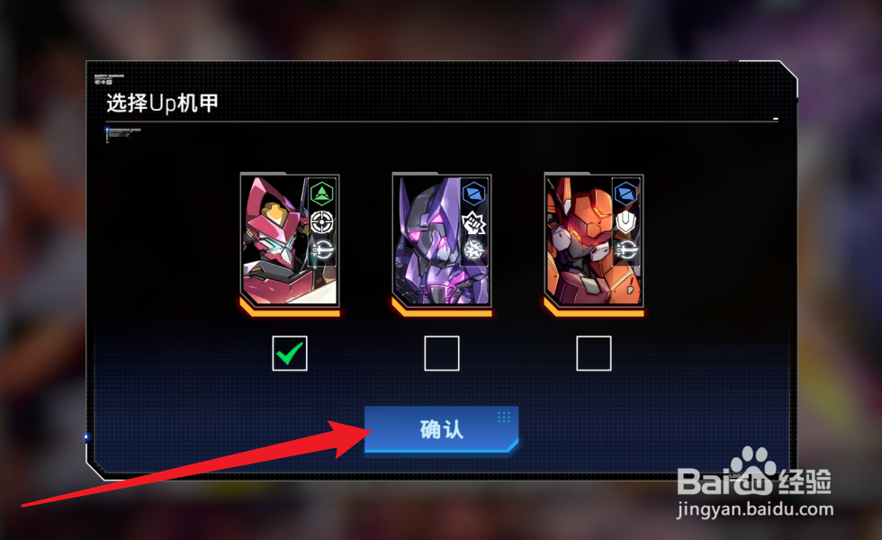 硬核机甲启示怎么设置up机甲