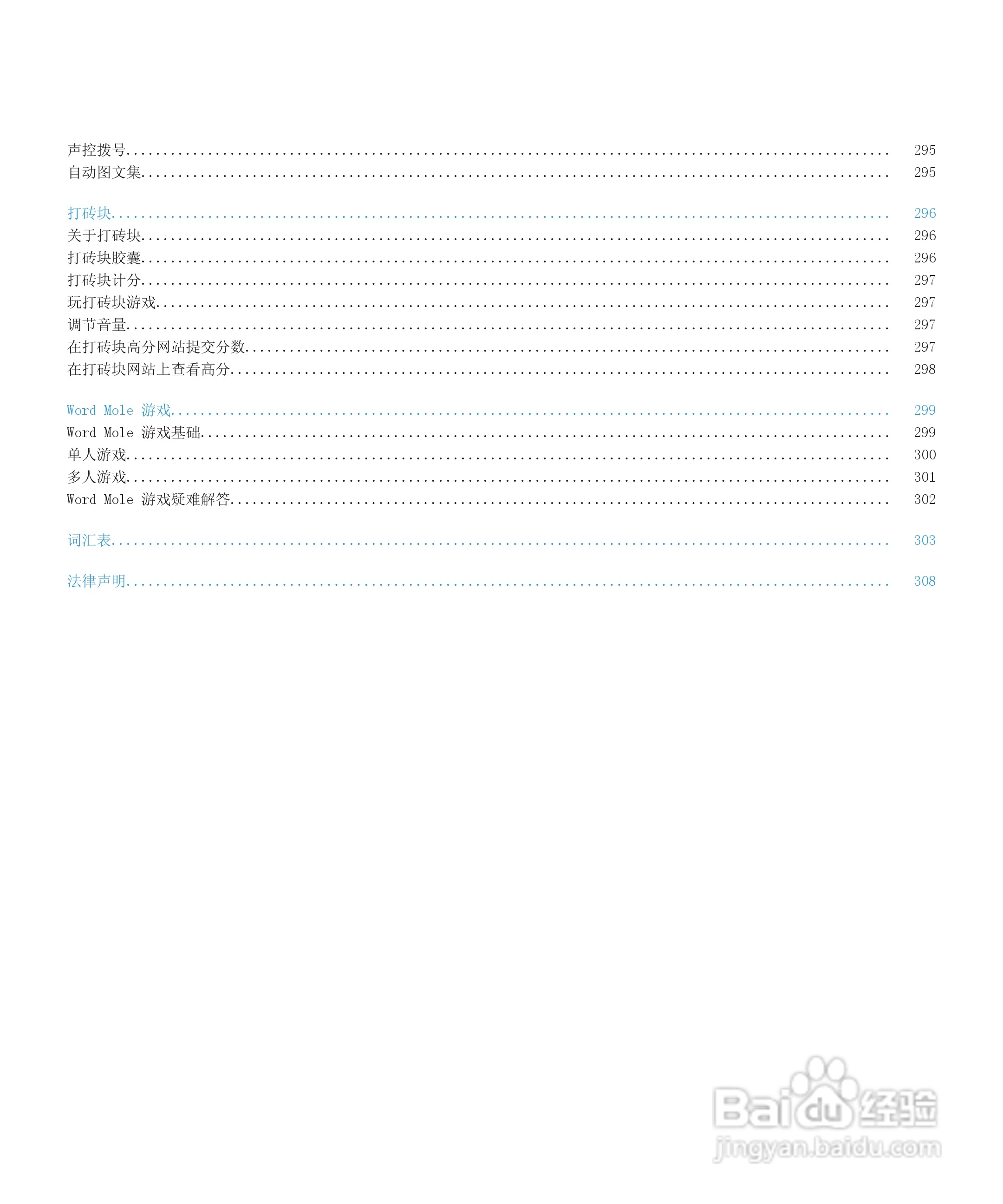 黑莓BlackBerry Storm2 9520手机使用说明书:[1]