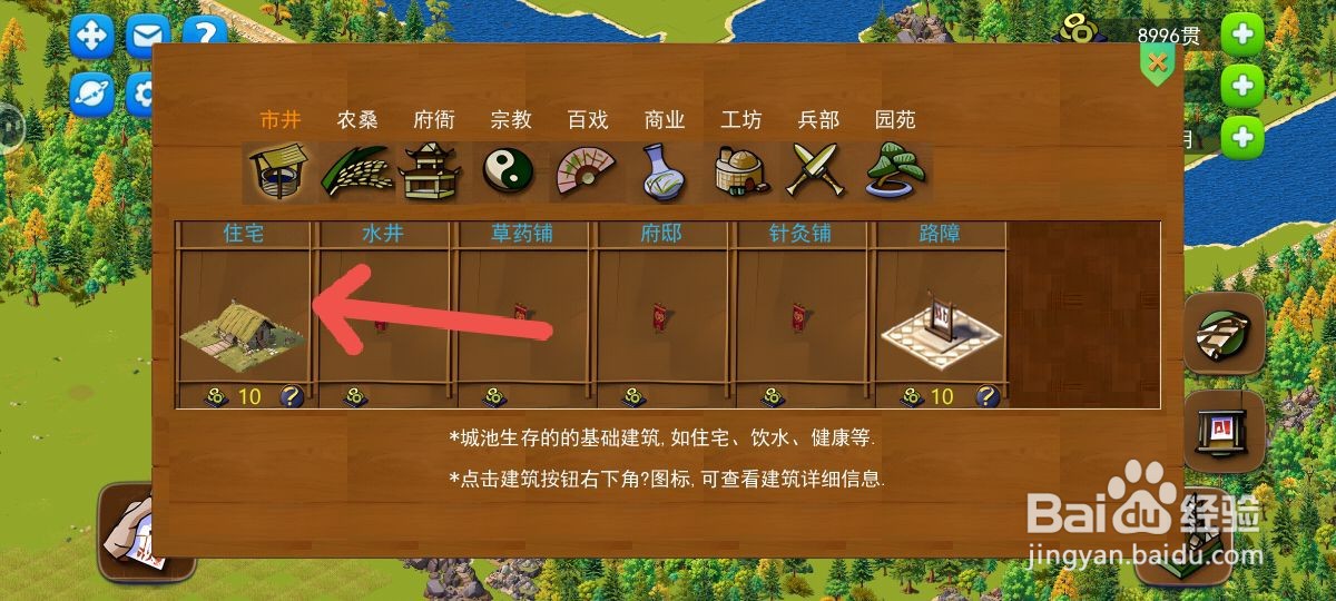 龙的传人怎么建造住宅