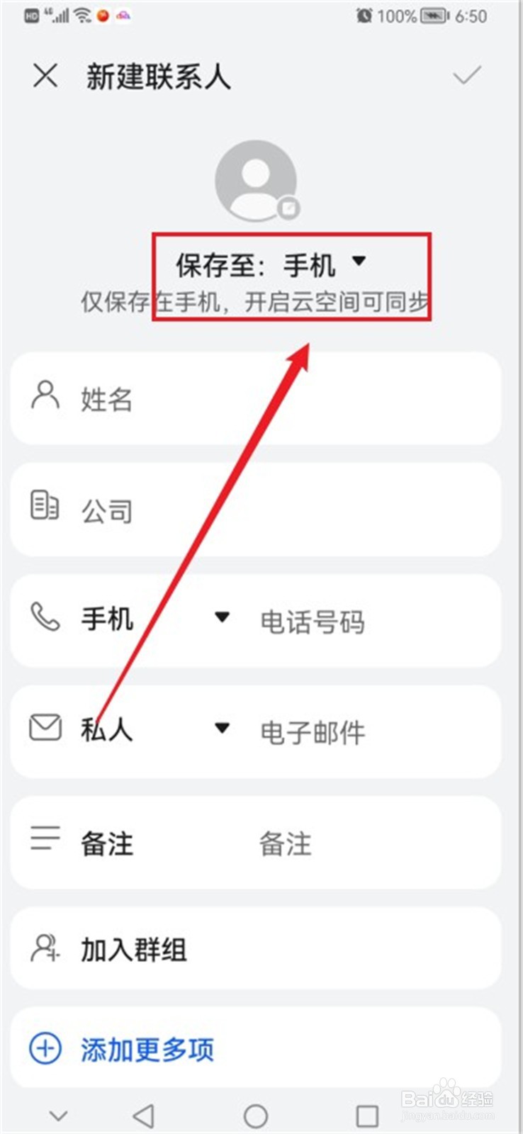 如何将手机号码保存至SIM卡