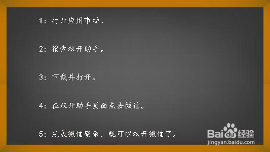 手机怎么同时使用两个微信号？微信能不能双开？