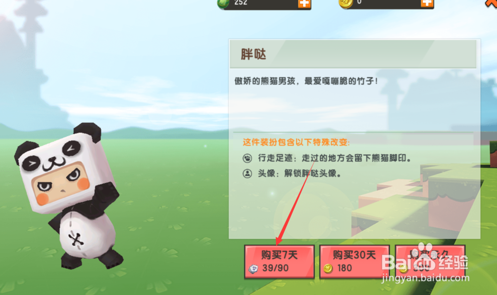 迷你世界装扮卡片怎么用