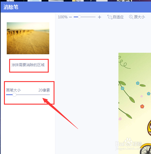 在新版的美图秀秀中该如何清除水印文字呢