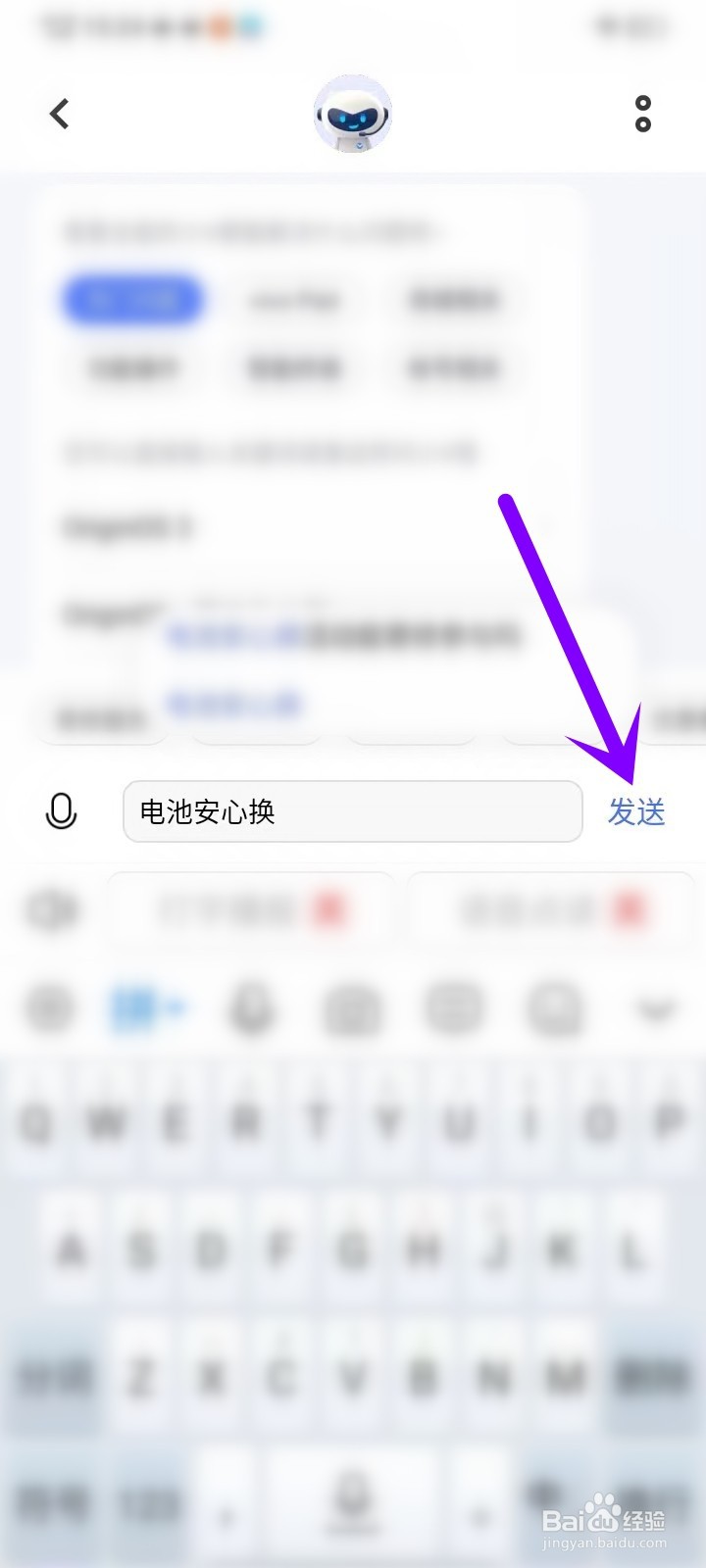 vivo电池安心换活动在哪里
