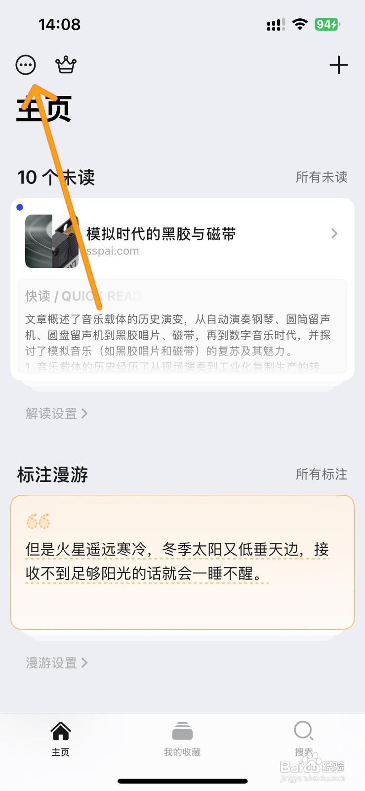 如何在Cubox中进行缓存清除