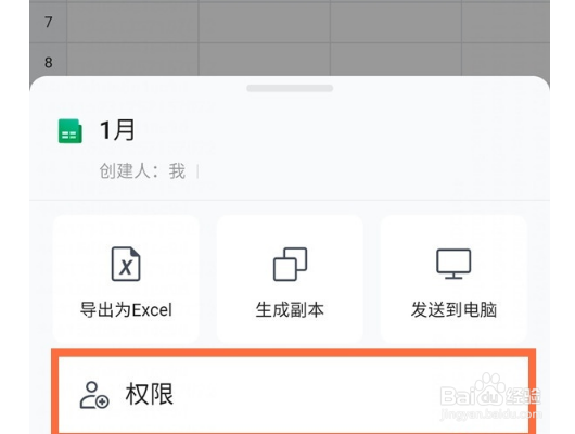 腾讯文档怎么多人在线编辑一个表格