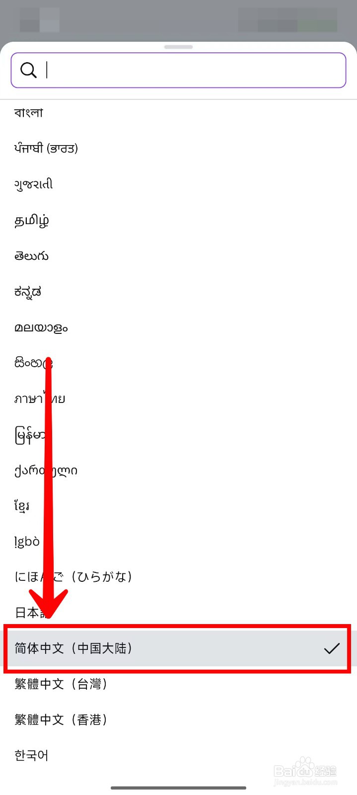 Canva可画如何将语言设置成简体中文