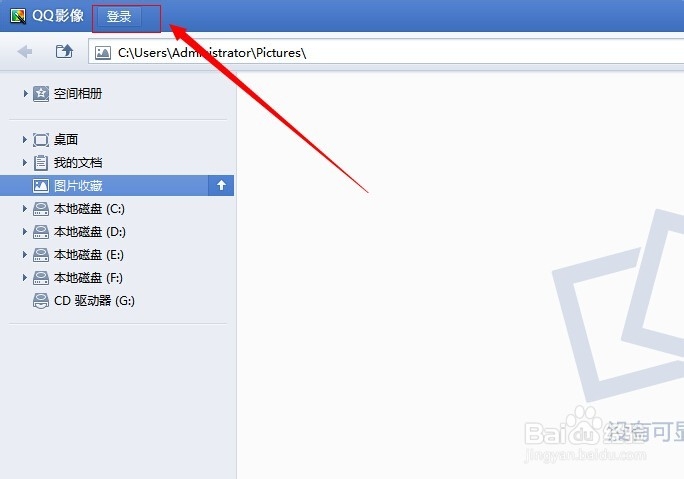 qq空间照片怎么批量导出