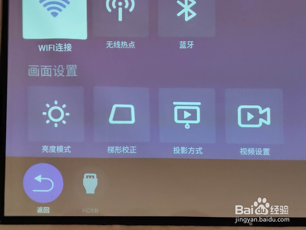 极米投影仪如何播放电信光宽带电视