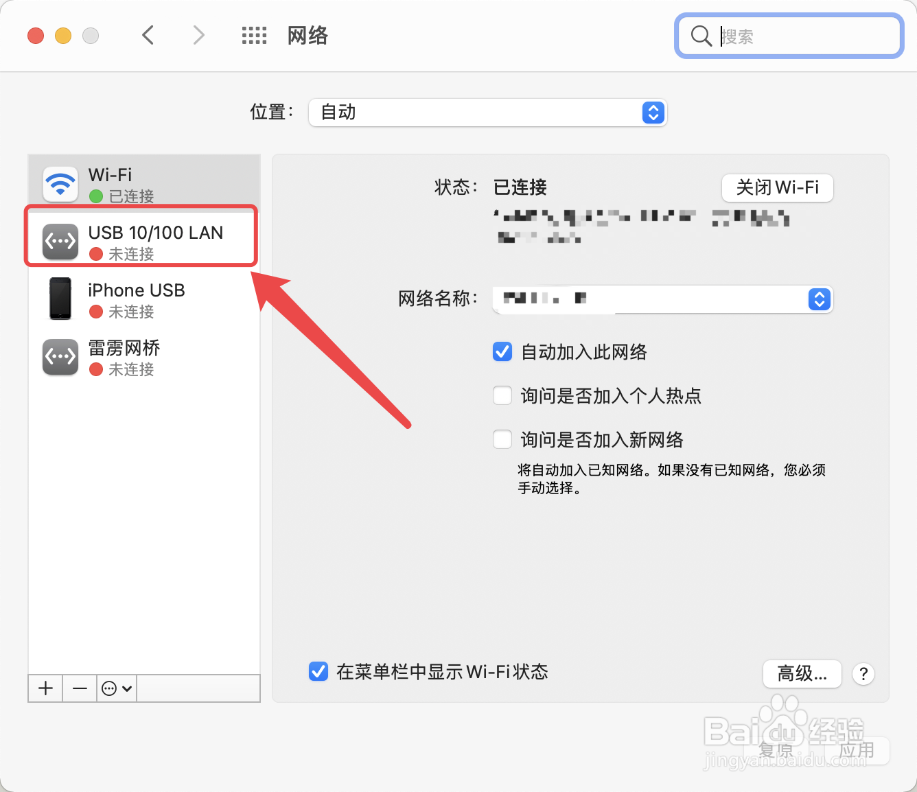 苹果macbookair电脑USB10/100LAN在哪