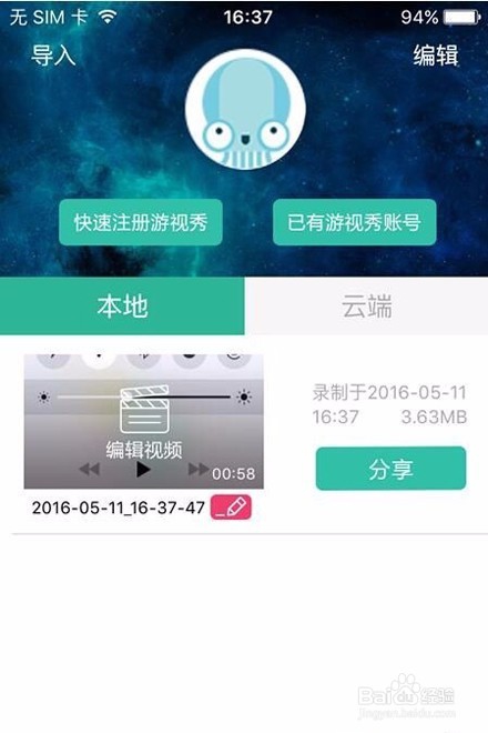 苹果录屏专家（RecScreen）的安装方法