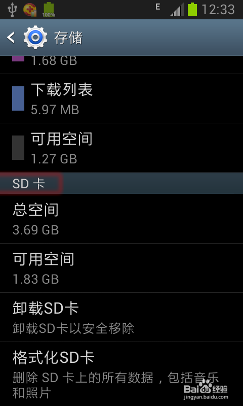 如何查看手机内存和型号